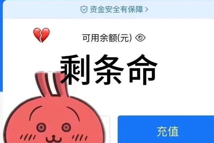 惠生活卡里没有余额(慧生活798显示余额不足) 惠生活卡里没有余额(慧生活798显示余额不足)