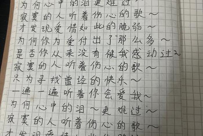 悲催生活的歌曲 - 悲伤生活的歌 悲催生活的歌曲 - 悲伤生活的歌