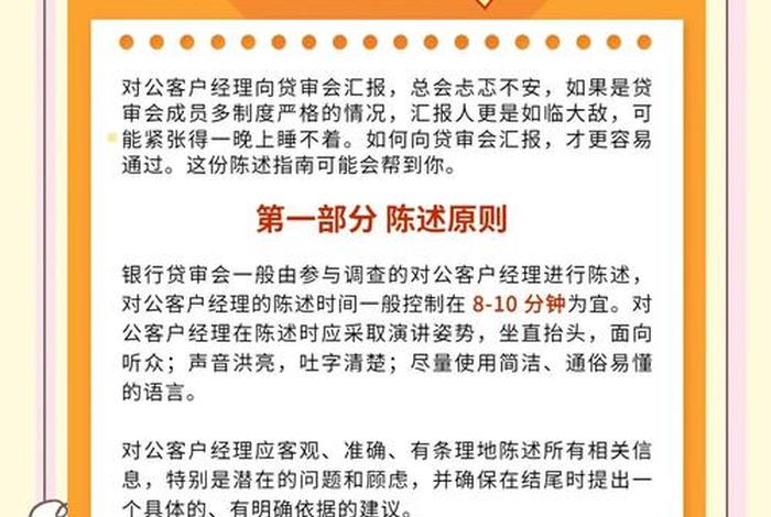 银行生活照会影响过审吗（银行生活照会影响过审吗知乎）