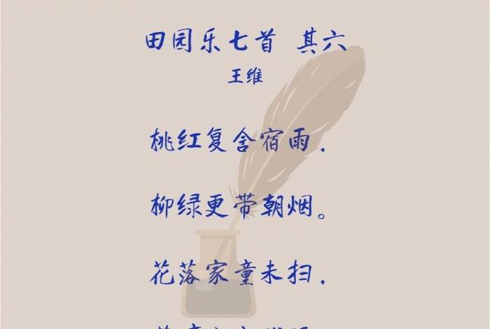 田园生活诗句有、关于田园生活的诗词有哪些