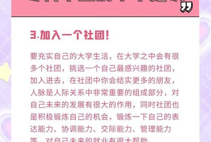 大学生活的显著特点是? 大学生活的基本特征包括哪三个方面 大学生活的显著特点是? 大学生活的基本特征包括哪三个方面