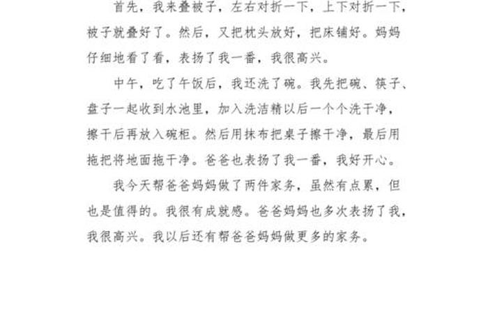 日常生活周记250字,日常生活周记250字怎么写 日常生活周记250字,日常生活周记250字怎么写