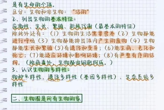 生物与生活的常识，生物与生活的关系举例子