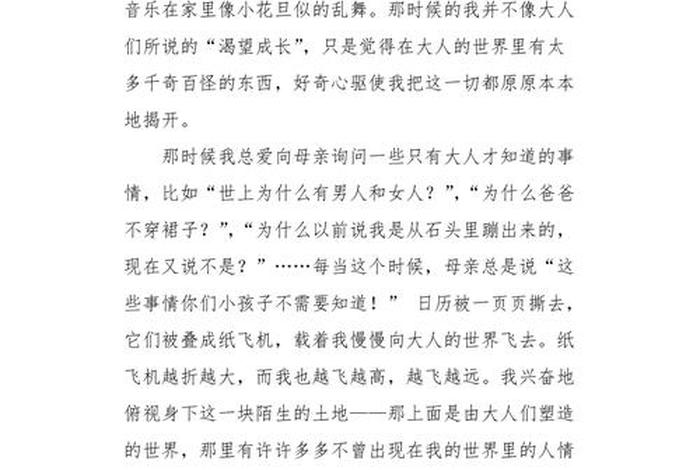 生活中的困惑作文500字，生活中的困惑作文500字怎么写