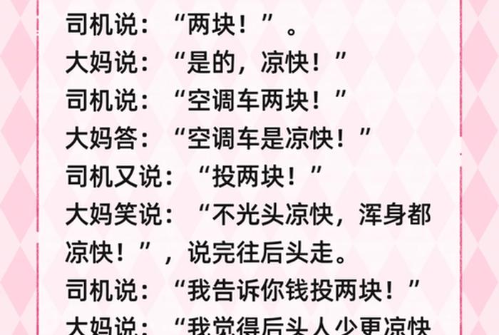 生活小技巧大全搞笑（生活小技巧搞笑段子）