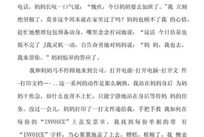 生活体验作文10篇，生活体验作文500字