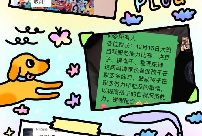 幼儿园生活自理能力怎么填写 - 幼儿生活自理能力怎么写？