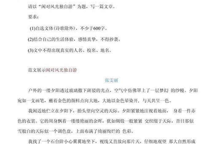 闲适的生活简介 - 闲适的生活作文