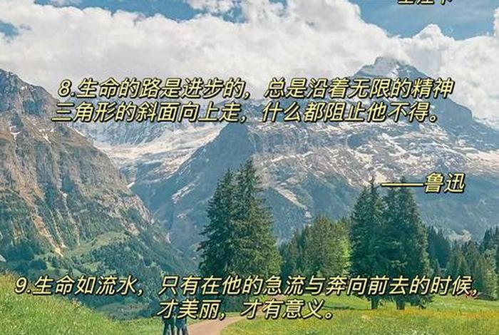 生活与生命经典语录;生活与生命的关系是什么 生活与生命经典语录;生活与生命的关系是什么