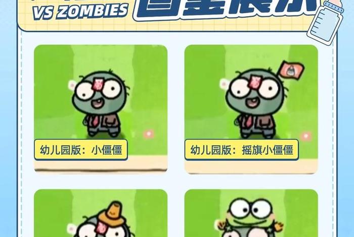 僵尸生活攻略相册，僵尸生活攻略相册怎么用