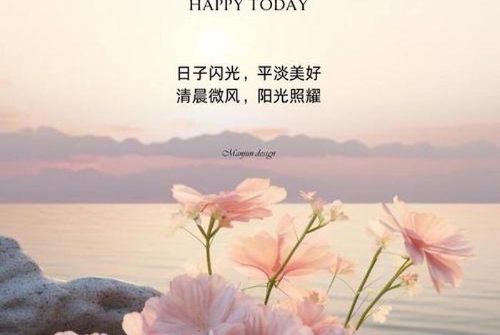 早安生活文案 - 早安生活文案图片