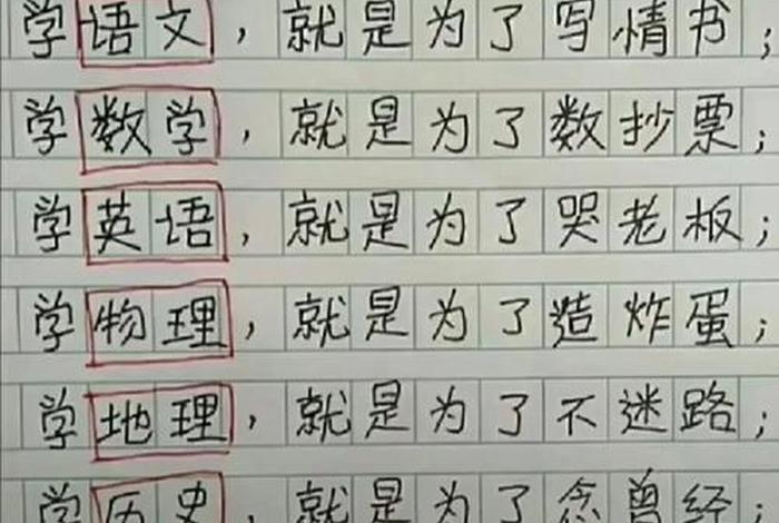 生活中的幽默作文 - 生活中幽默风趣的作文