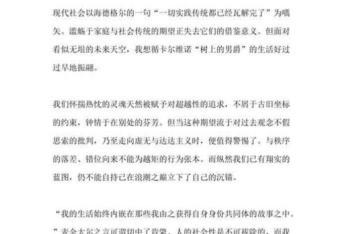 生活在树上 - 生活在树上作者 生活在树上 - 生活在树上作者