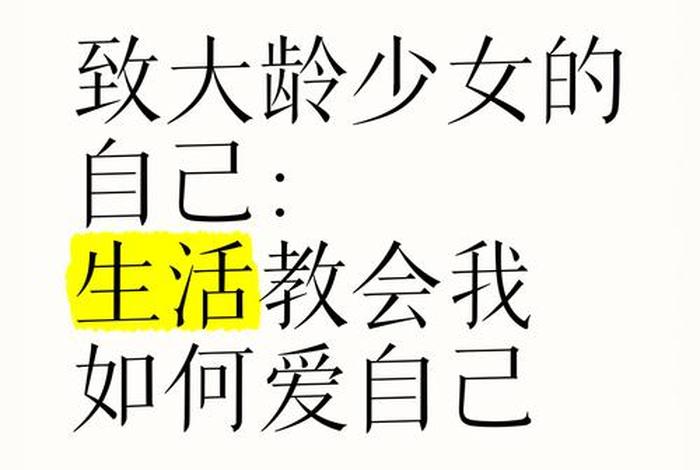 生活教会了我文案（生活教会我的句子）