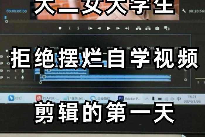 大二生活视频 大二的视频