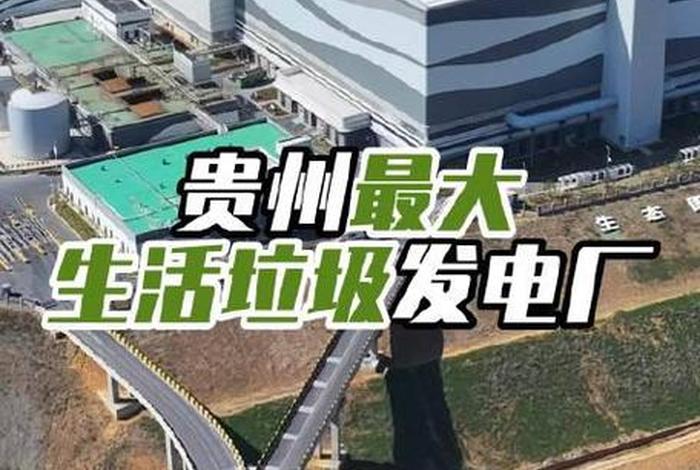 生活垃圾发电厂有哪些项目 - 生活垃圾发电站对人体有没有污染 生活垃圾发电厂有哪些项目 - 生活垃圾发电站对人体有没有污染