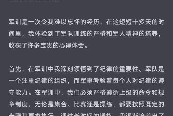 我的军训生活大学生 我的军训生活大学1000字 我的军训生活大学生 我的军训生活大学1000字