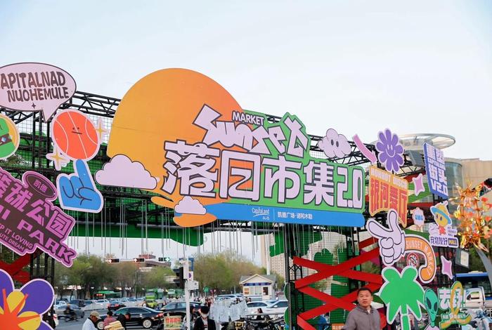 生活市集名字、生活市集是什么