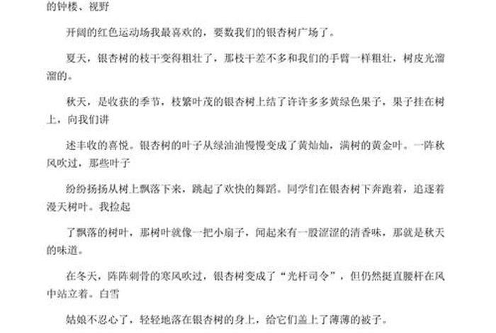 生活如画下一句是什么，生活如画作文