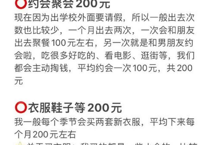 读大学生活费一个月多少 普通大学生活费一个月多少钱