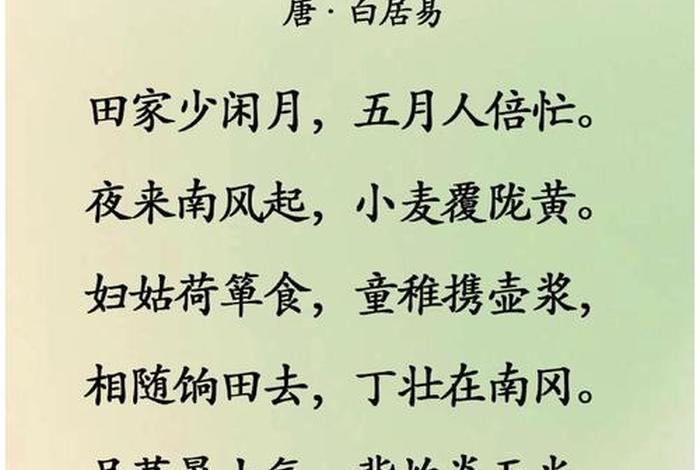田园生活诗句七言；关于田园生活的七言绝句