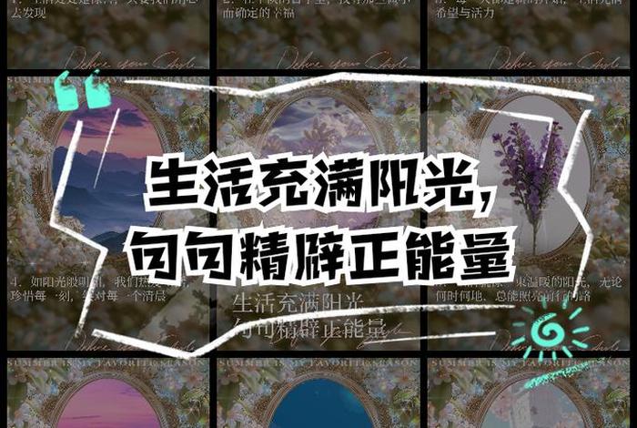 对生活充满希望充满热情总有一天;对生活充满热情下一句 对生活充满希望充满热情总有一天;对生活充满热情下一句