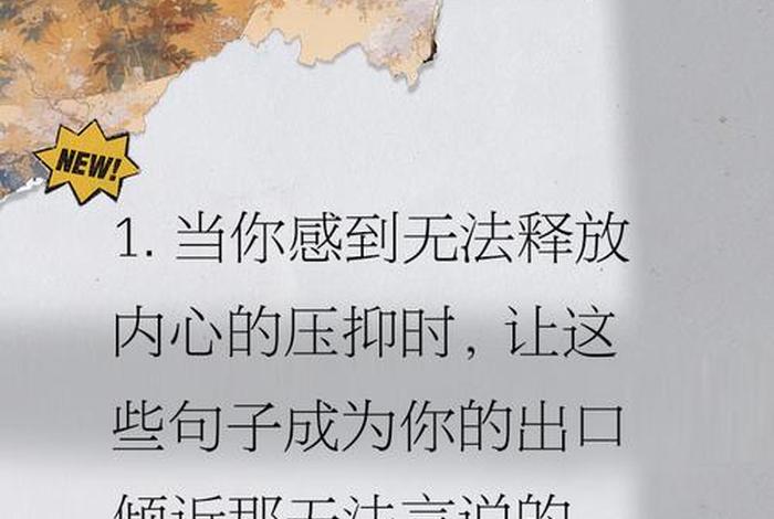 生活日常说说心里感叹的句子,感叹生活的句子适合发朋友圈感叹生活压抑的句子 生活日常说说心里感叹的句子,感叹生活的句子适合发朋友圈感叹生活压抑的句子