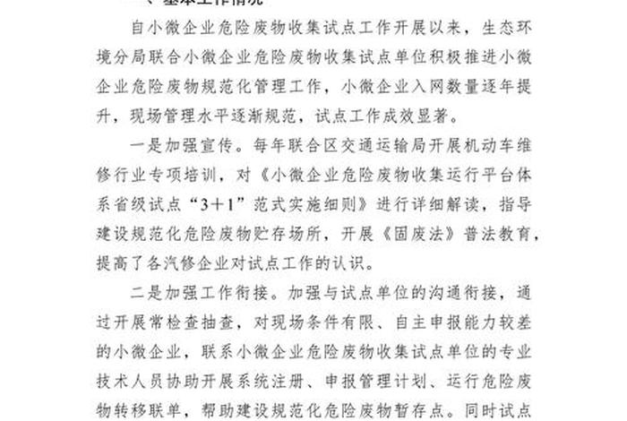 生活垃圾发电项目进展情况汇报,生活垃圾发电项目进展情况汇报材料 生活垃圾发电项目进展情况汇报,生活垃圾发电项目进展情况汇报材料