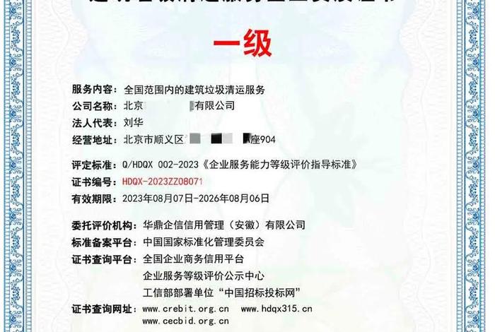 城市生活垃圾处理资质;城市生活垃圾处理资质要求 城市生活垃圾处理资质;城市生活垃圾处理资质要求