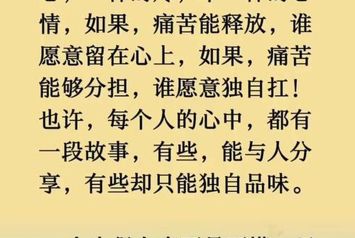 生活无奈的说说心情短语,生活无奈的说说心情短语简短 生活无奈的说说心情短语,生活无奈的说说心情短语简短