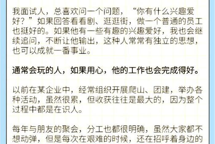 平衡工作和生活的句子 平衡工作与生活,享受生活的美学