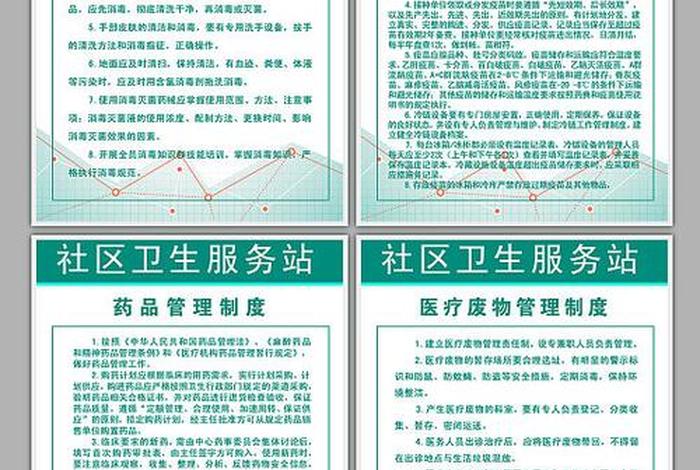 社区生活服务空间工作职责(社区生活服务空间工作职责内容) 社区生活服务空间工作职责(社区生活服务空间工作职责内容)
