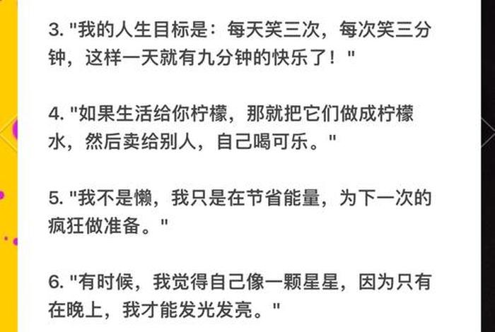 生活不止眼前的苟且 生活不止眼前的苟且还有明天和后天的苟且
