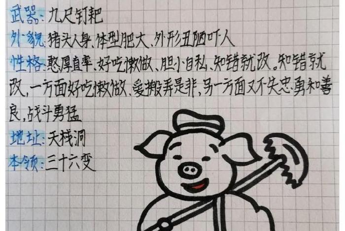 八戒生活语录(八戒生活语录大全) 八戒生活语录(八戒生活语录大全)