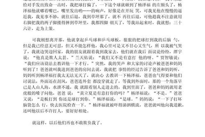 生活片段作文400字 生活片段200 生活片段作文400字 生活片段200