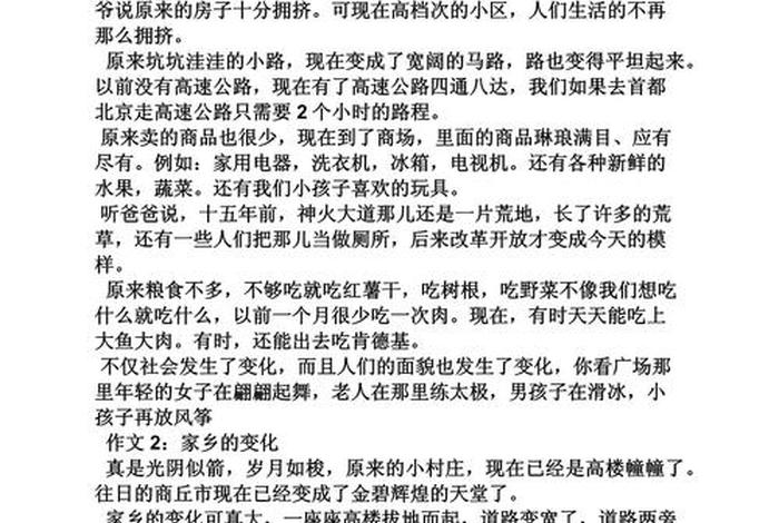 生活新变化汇总、生活的新变化为主题的体会文章 生活新变化汇总、生活的新变化为主题的体会文章