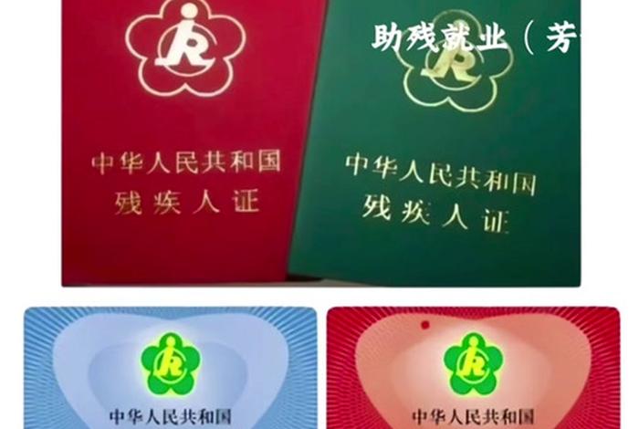 2025年残疾人生活补贴 - 2025年残疾补贴到现在还没发 2025年残疾人生活补贴 - 2025年残疾补贴到现在还没发