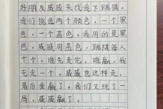 二年级生活常识日记 生活日常日记二年级