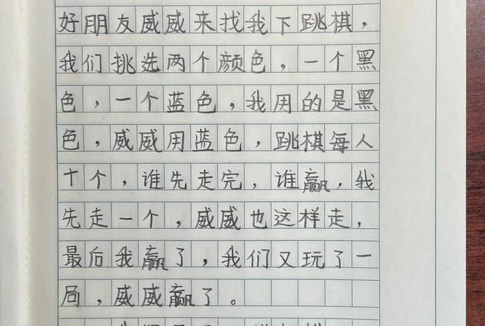二年级生活常识日记 生活日常日记二年级 二年级生活常识日记 生活日常日记二年级