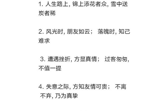 生活中锦上添花的诗句;关于锦上添花的名言名句 生活中锦上添花的诗句;关于锦上添花的名言名句