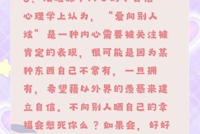 生活中的心理学是什么 - 生活中的心里学现象