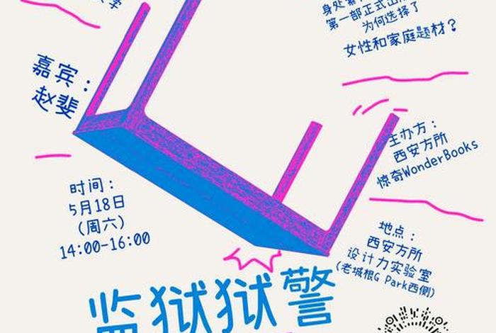 牢狱生活小说;牢狱生活可怕吗? 牢狱生活小说;牢狱生活可怕吗?