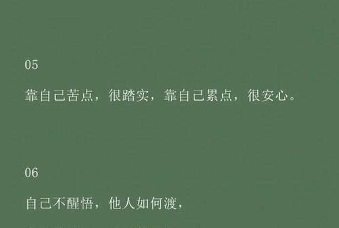 会生活的人文案、一个会生活的人短句 会生活的人文案、一个会生活的人短句