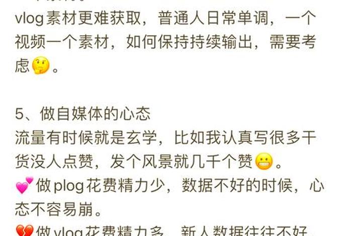 生活类博主简介怎么写 - 生活博主vlog