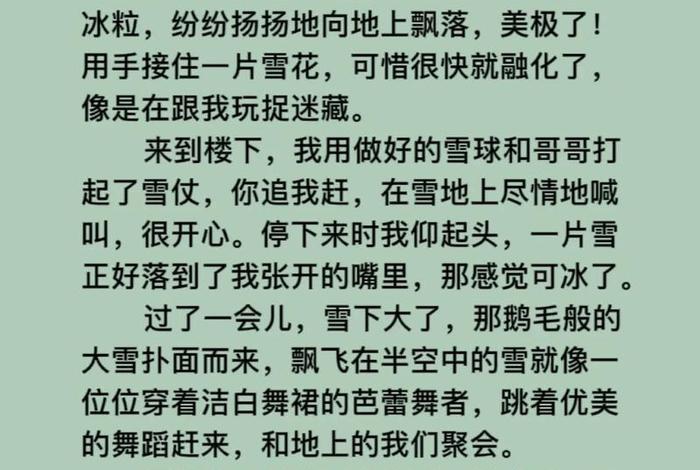 小雪的生活日记 - 小雪的生活日记大全