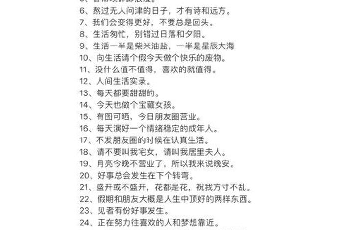 享受生活的人文案、享受生活的人文案短句 享受生活的人文案、享受生活的人文案短句