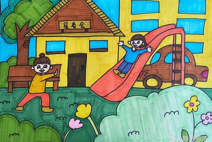 社区生活图片真实，社区生活简笔画漂亮又简单