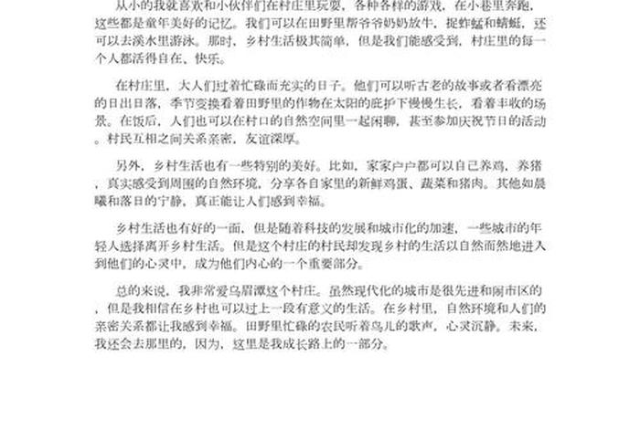 乡下生活作文600字;乡下生活一篇作文 乡下生活作文600字;乡下生活一篇作文