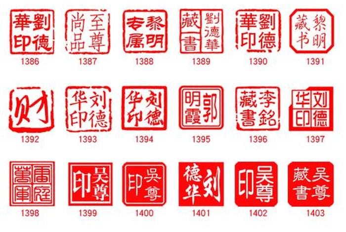 有品质的做刻章；专业制作各种刻章