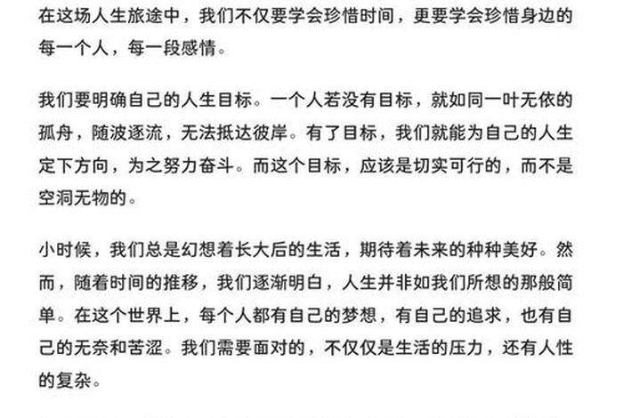 生活趣味作文800字高中议论文(生活的趣味议论文) 生活趣味作文800字高中议论文(生活的趣味议论文)